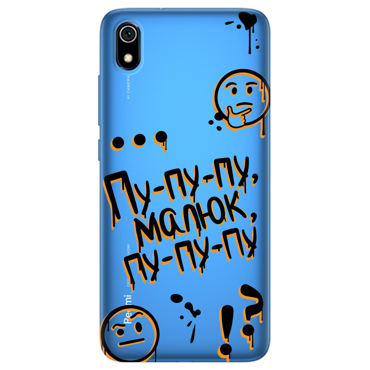 Чохол для Xiaomi Redmi 7A прозорий Пу-пу-пу, малюк - фото 1 - Чохли для телефонів