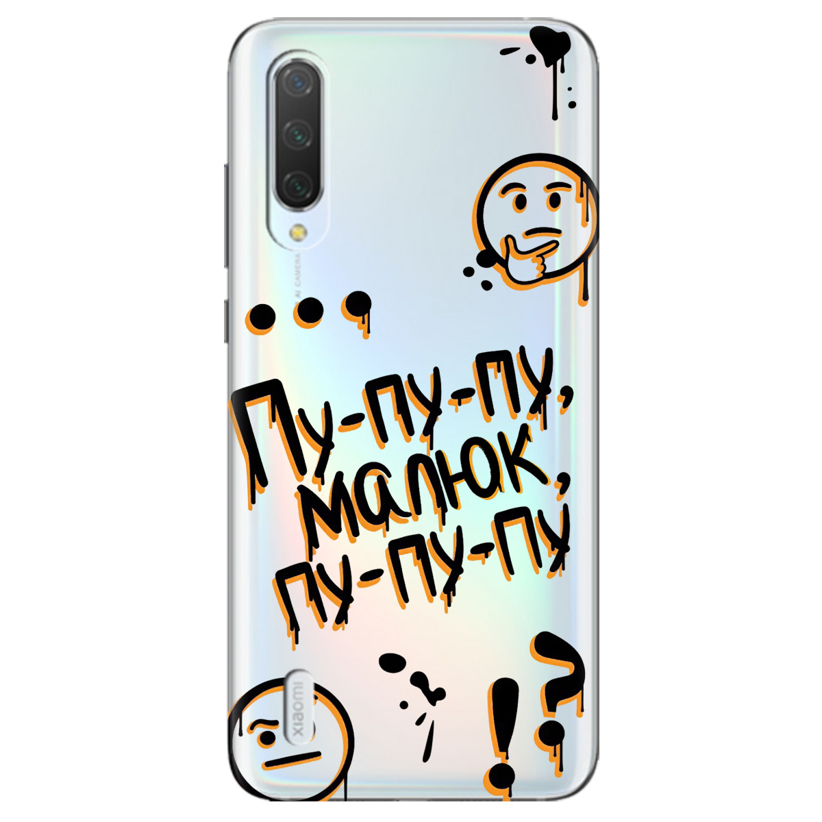 Чехол для Xiaomi Mi 9 Lite прозрачный Пу-пу-пу, малыш - фото 1 - Чехлы для телефонов