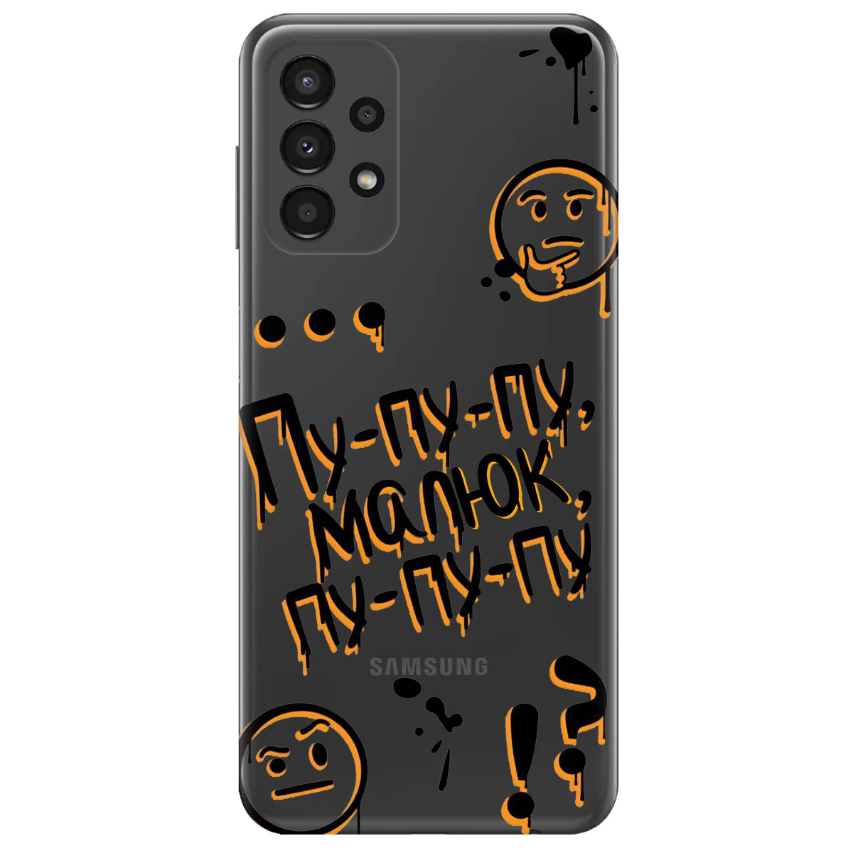 Чехол для Samsung Galaxy A13 4G прозрачный Пу-пу-пу, малыш - фото 1 - Чехлы для телефонов