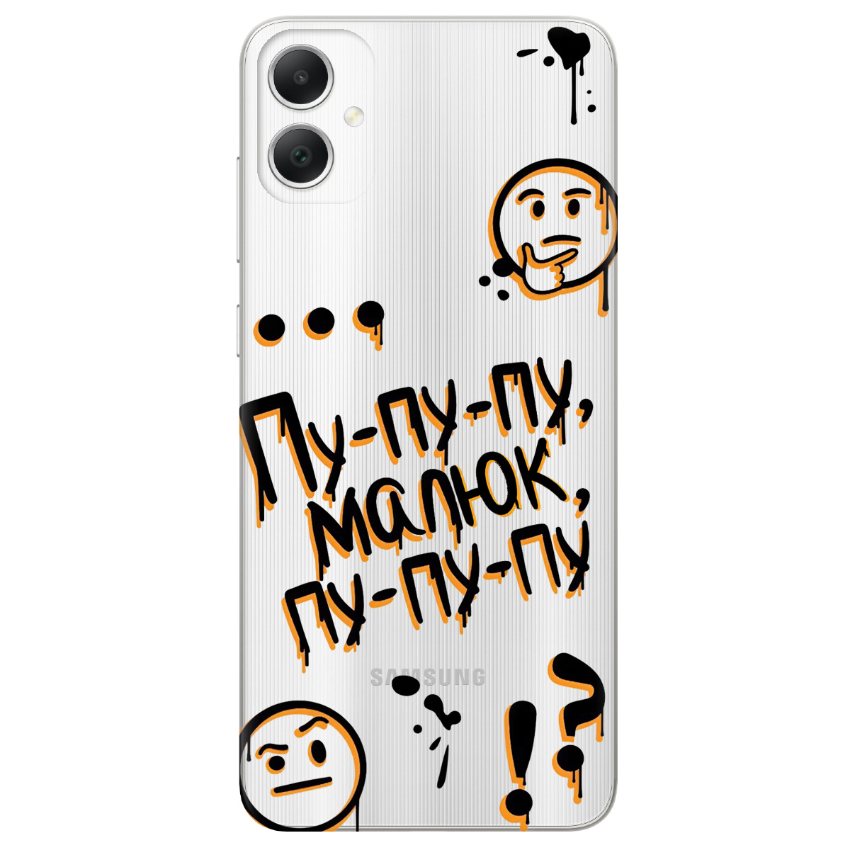 Чохол для Samsung Galaxy A05 прозорий Пу-пу-пу, малюк - фото 1 - Чохли для телефонів