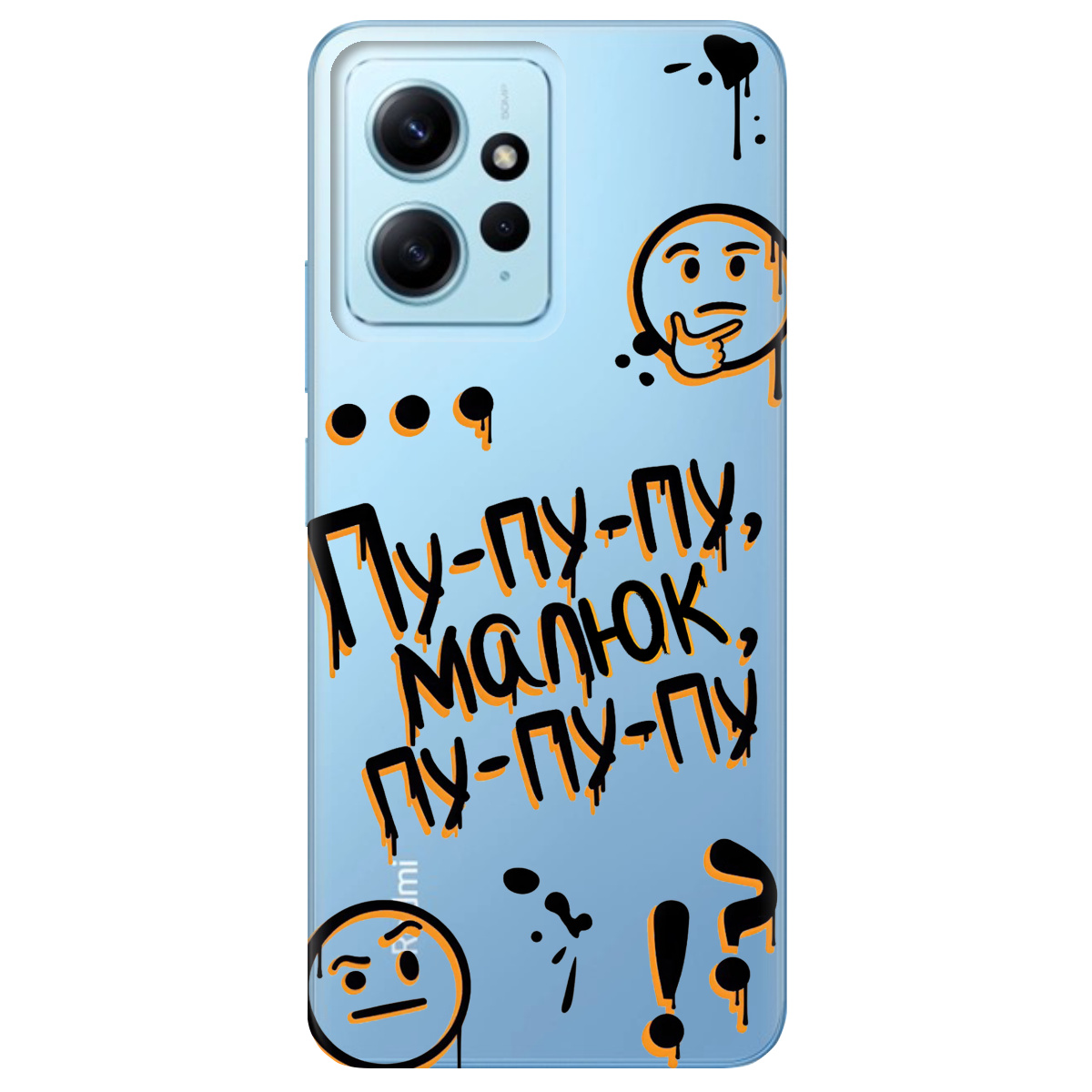 Чохол для Xiaomi Redmi Note 12 4G прозорий Пу-пу-пу, малюк - фото 1 - Чохли для телефонів
