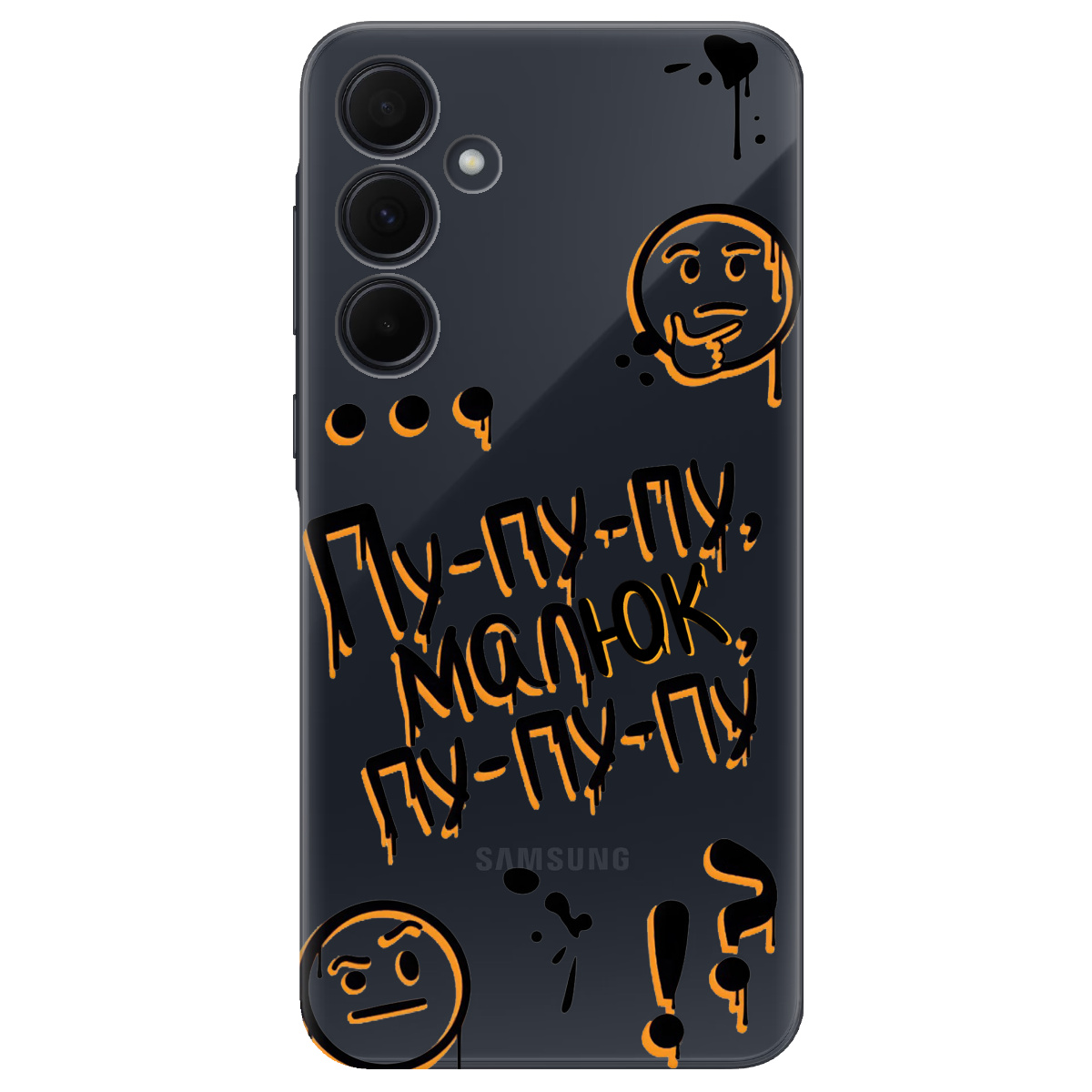 Чехол для Samsung Galaxy A35 прозрачный Пу-пу-пу, малыш - фото 1 - Чехлы для телефонов