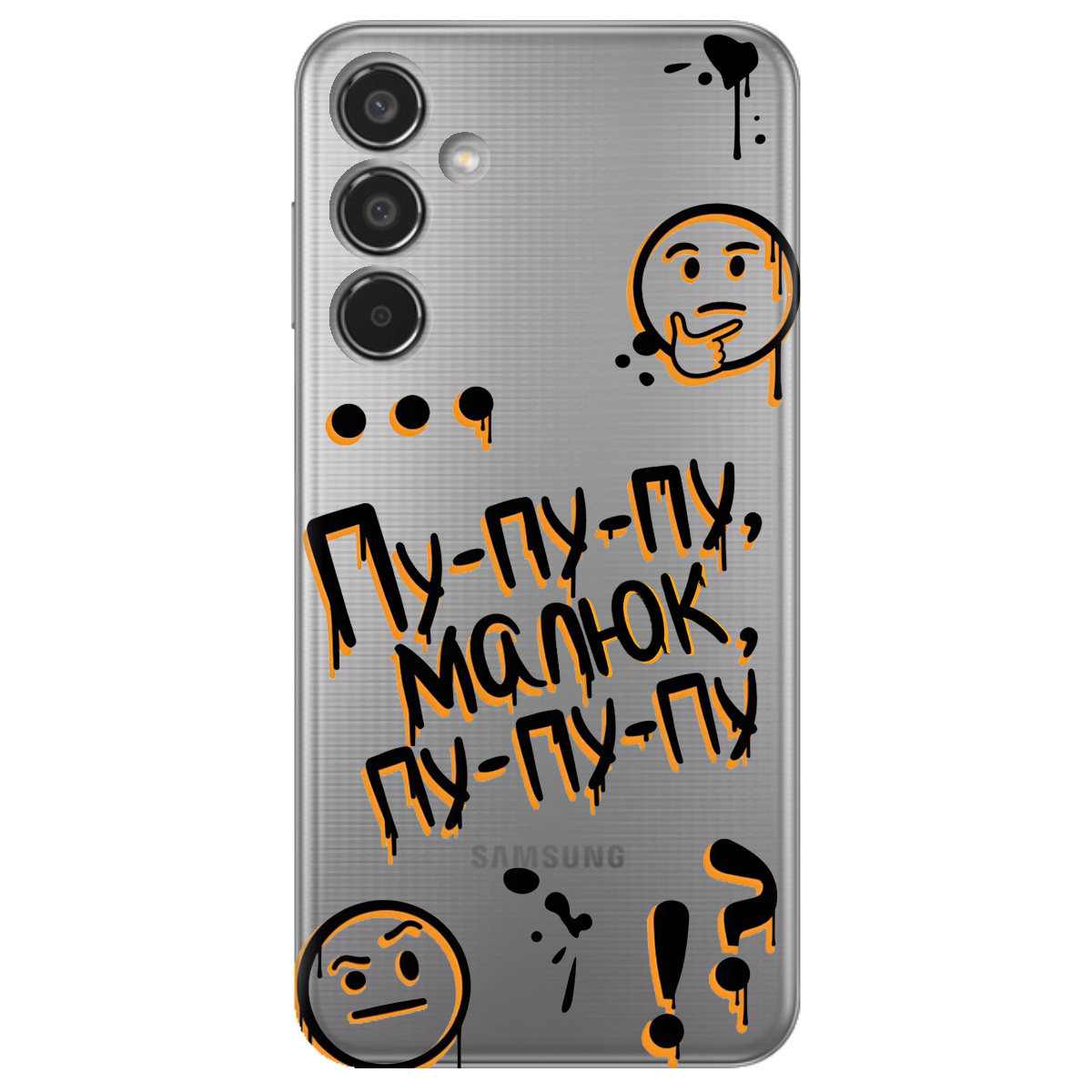 Чехол для Samsung Galaxy M35 5G прозрачный Пу-пу-пу, малыш - фото 1 - Чехлы для телефонов