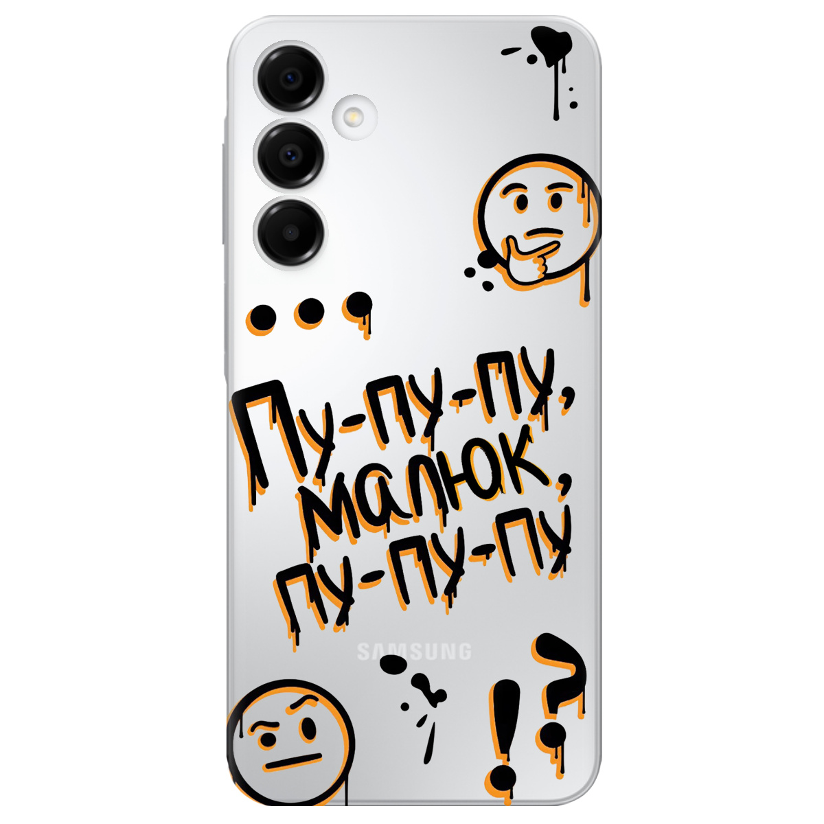 Чехол для Samsung Galaxy A16 прозрачный Пу-пу-пу, малыш - фото 1 - Чехлы для телефонов