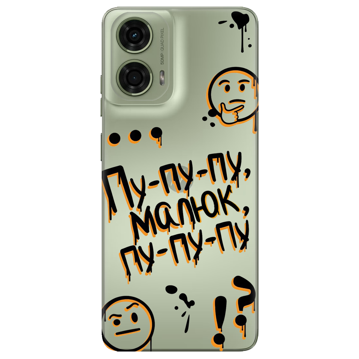 Чехол для Motorola G24 / G04 / E14 прозрачный Пу-пу-пу, малыш - фото 1 - Чехлы для телефонов