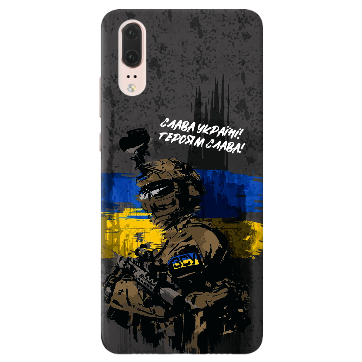 Чохол для Huawei P20 прозорий Слава Героям! ЗСУ - фото 1 - Чохли для телефонів