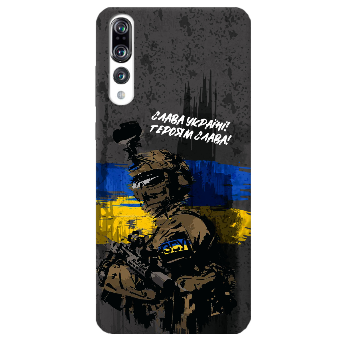 Чохол для Huawei P20 Pro прозорий Слава Героям! ЗСУ - фото 1 - Чохли для телефонів