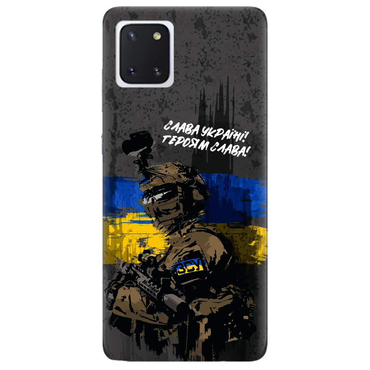 Чехол для Samsung Galaxy Note 10 Lite прозрачный Слава Героям! ЗСУ - фото 1 - Чехлы для телефонов