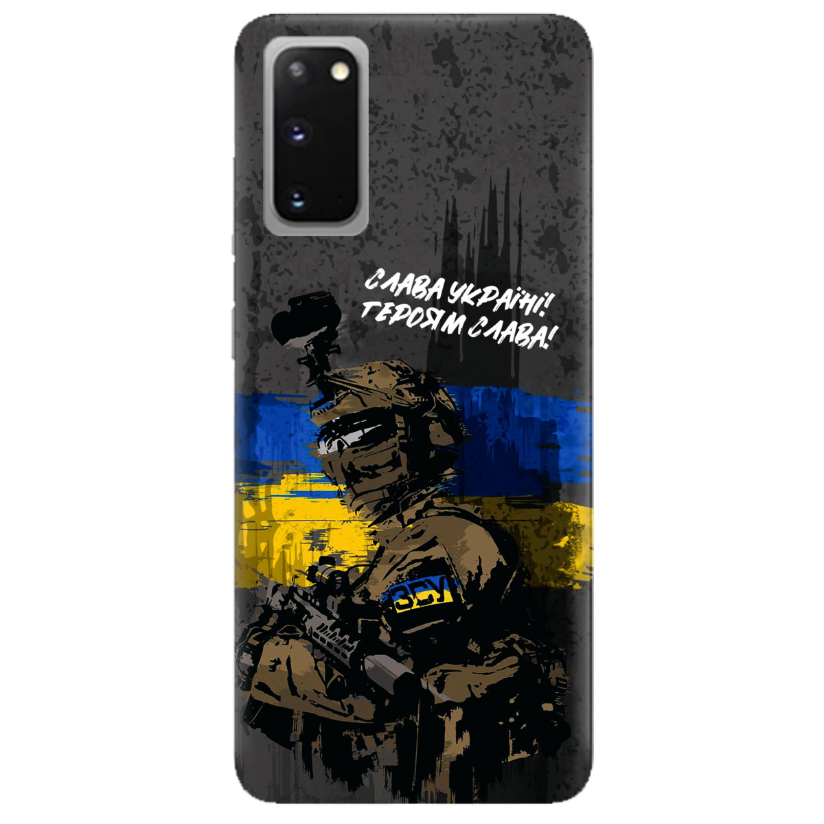 Чехол для Samsung Galaxy S20 прозрачный Слава Героям! ЗСУ - фото 1 - Чехлы для телефонов