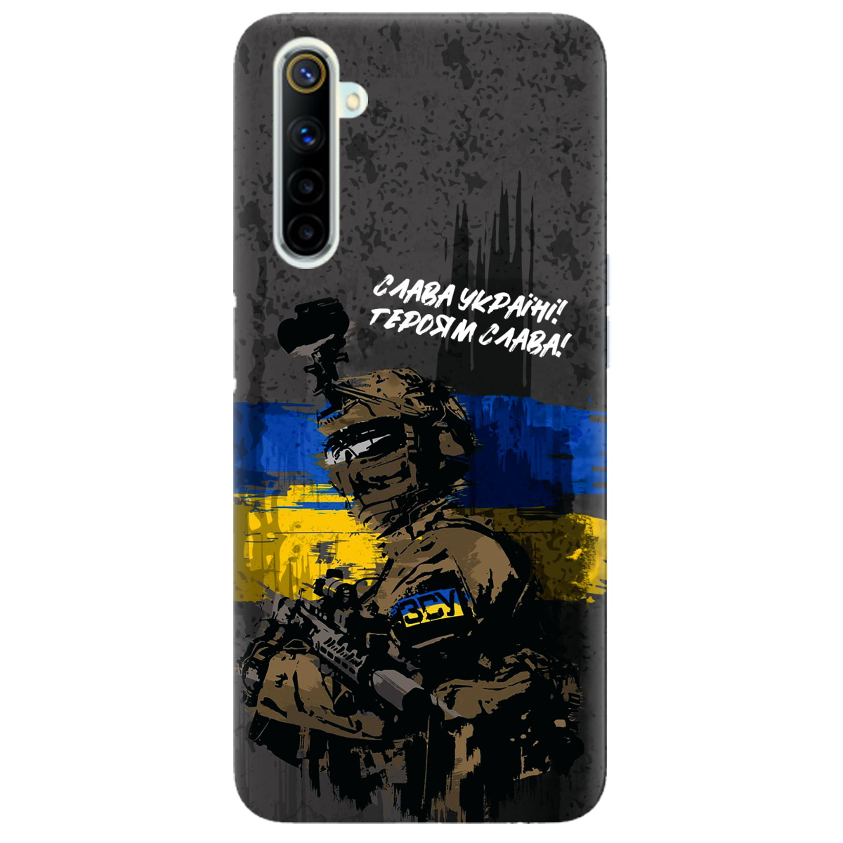 Чехол для Realme 6 прозрачный Слава Героям! ЗСУ - фото 1 - Чехлы для телефонов