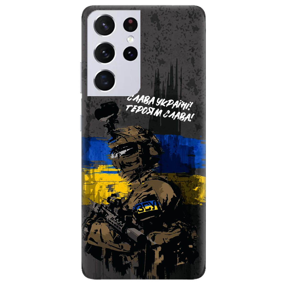 Чохол для Samsung Galaxy S21 Ultra прозорий Слава Героям! ЗСУ - фото 1 - Чохли для телефонів