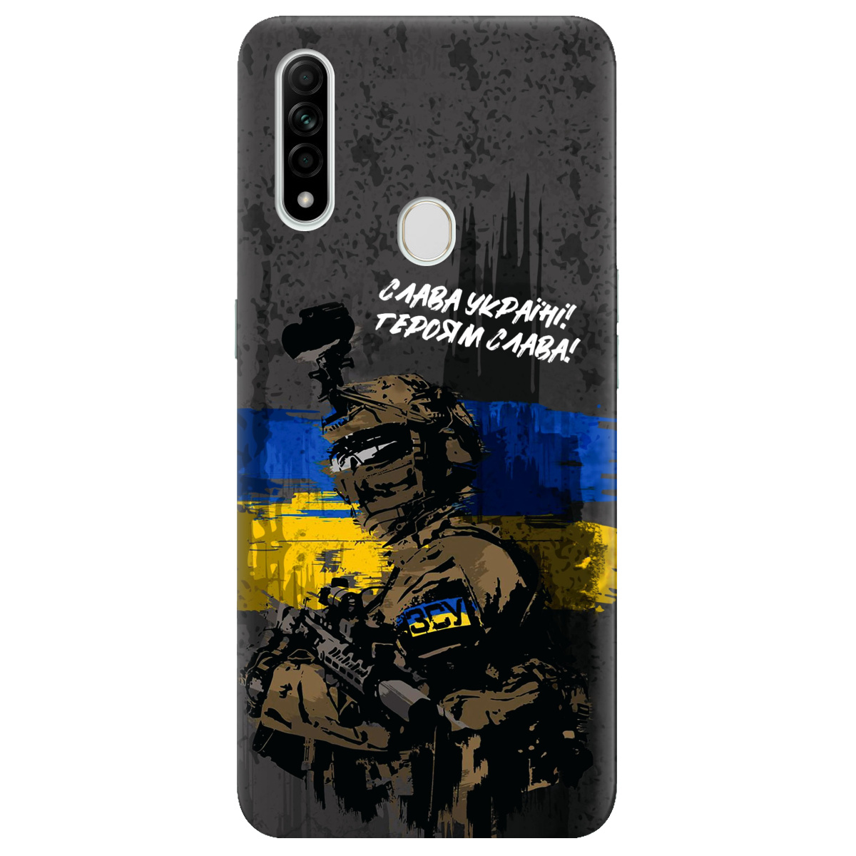 Чохол для Oppo A31 прозорий Слава Героям! ЗСУ - фото 1 - Чохли для телефонів