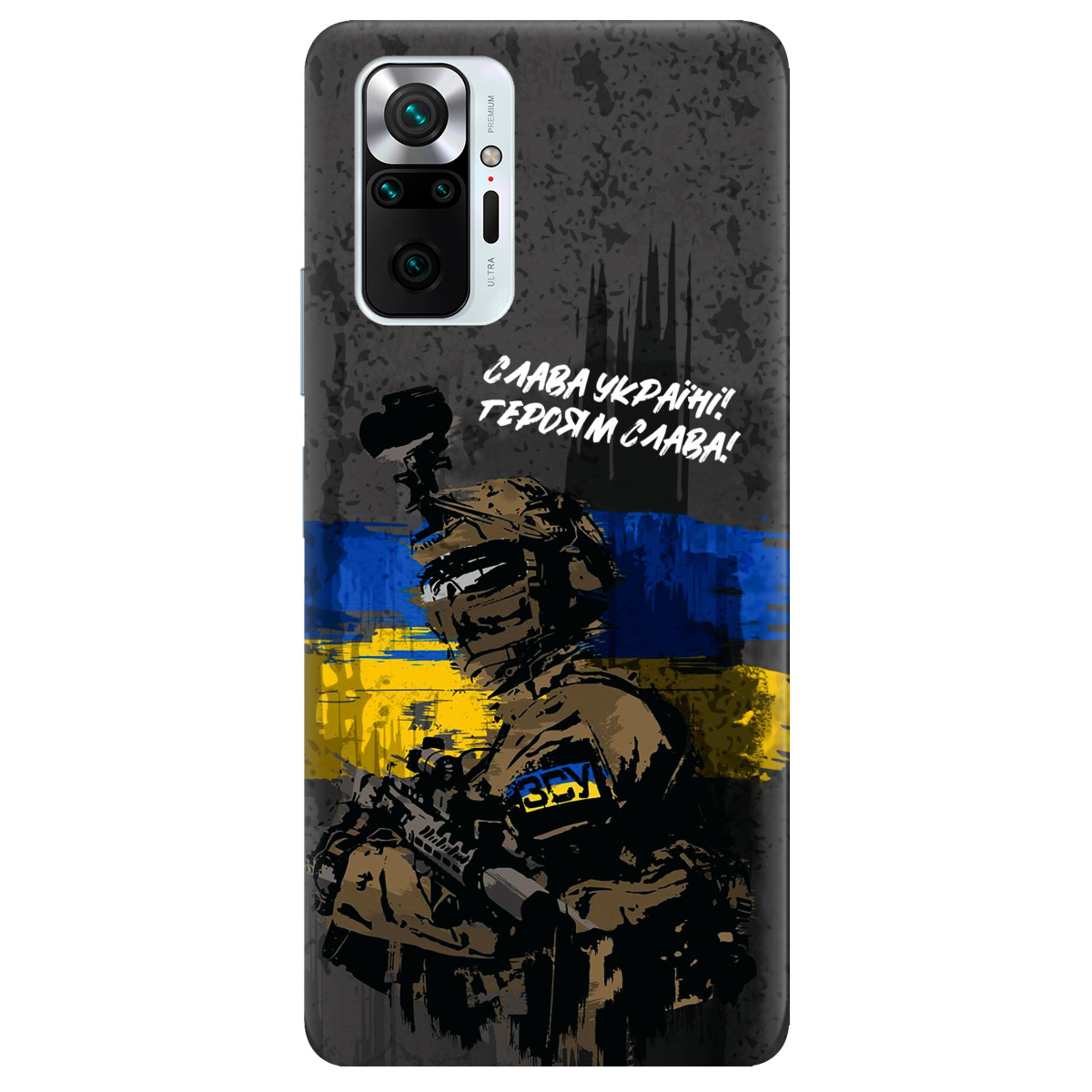 Чехол для Xiaomi Redmi Note 10 Pro прозрачный Слава Героям! ЗСУ - фото 1 - Чехлы для телефонов