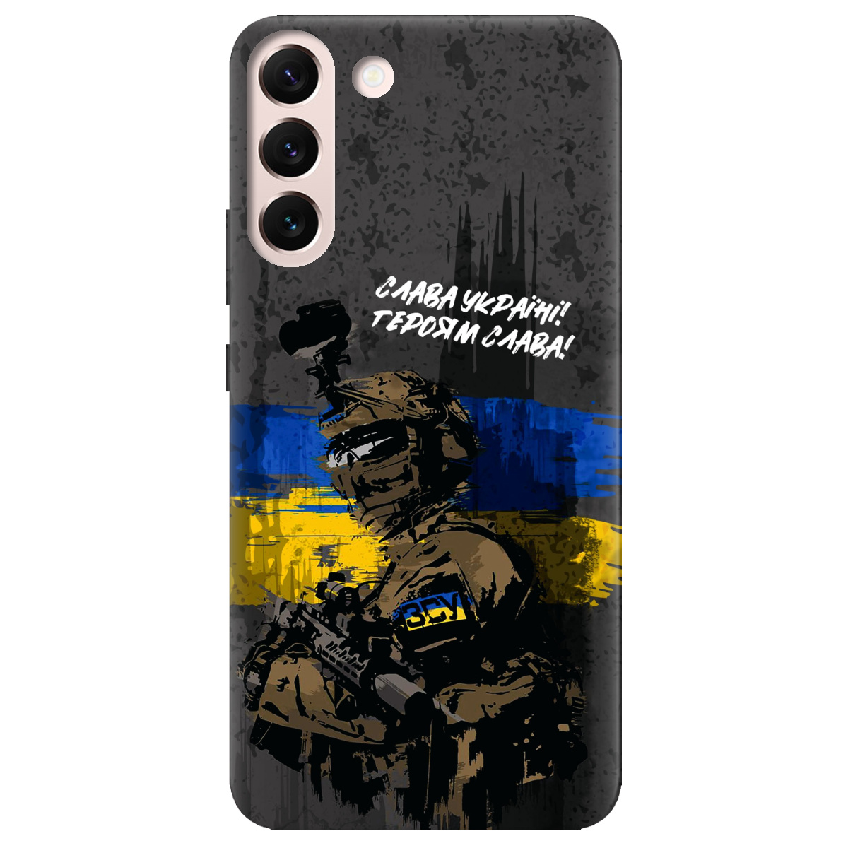 Чехол для Samsung Galaxy S22 прозрачный Слава Героям! ЗСУ - фото 1 Чехол для Samsung Galaxy S22 прозрачный Слава Героям! ЗСУ - фото 1 - Чехлы для телефонов