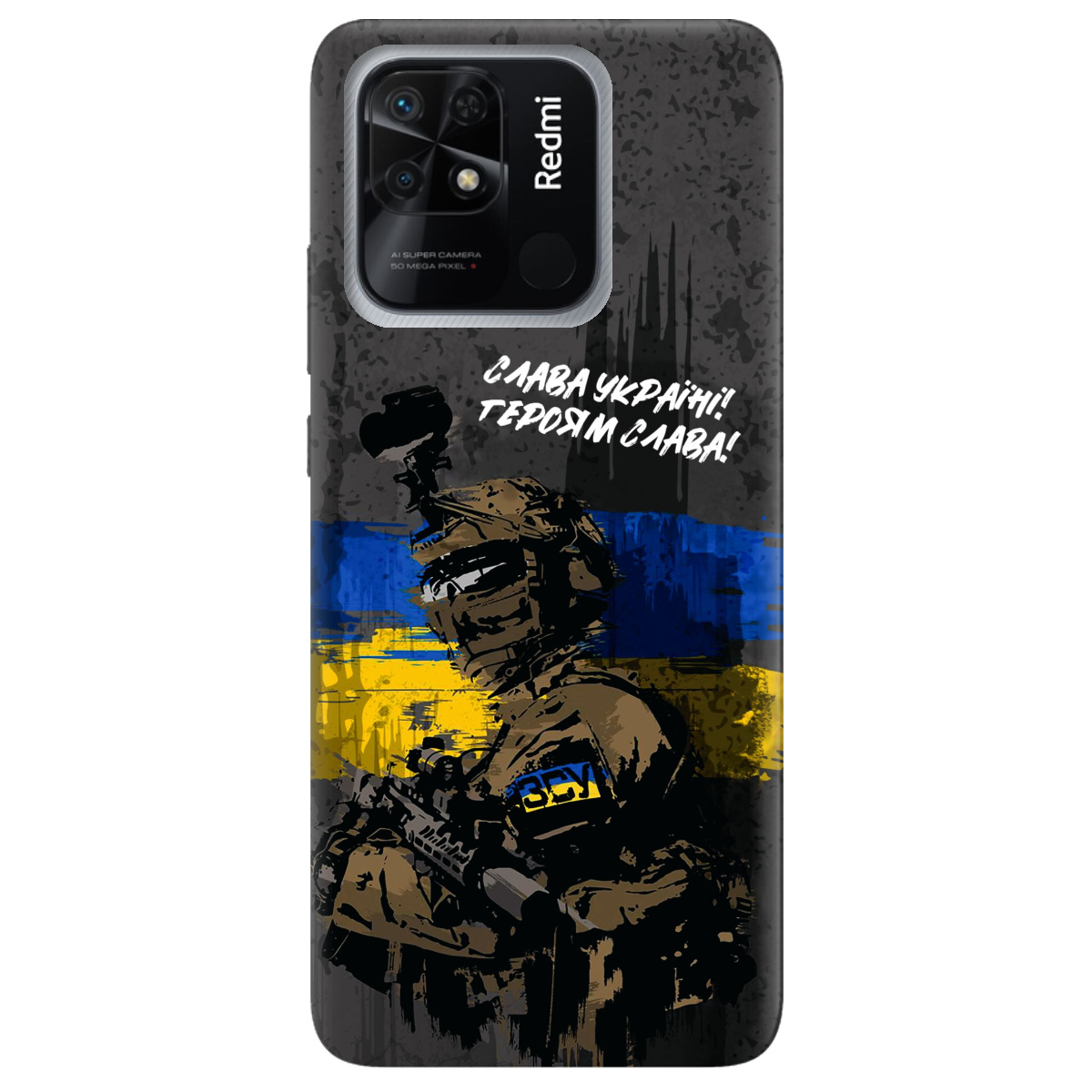 Чехол для Xiaomi Redmi 10C прозрачный Слава Героям! ЗСУ - фото 1 Чехол для Xiaomi Redmi 10C прозрачный Слава Героям! ЗСУ - фото 1 - Чехлы для телефонов