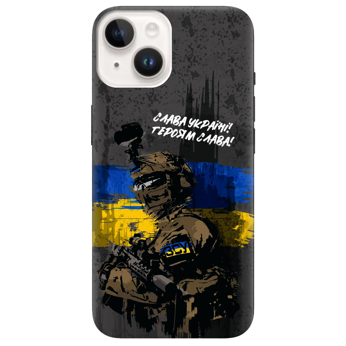 Чехол для Apple iPhone 14 прозрачный Слава Героям! ЗСУ - фото 1 - Чехлы для телефонов