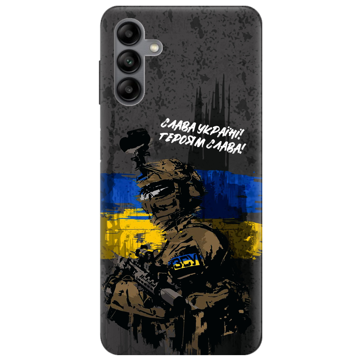 Чехол для Samsung Galaxy A04s прозрачный Слава Героям! ЗСУ - фото 1 - Чехлы для телефонов