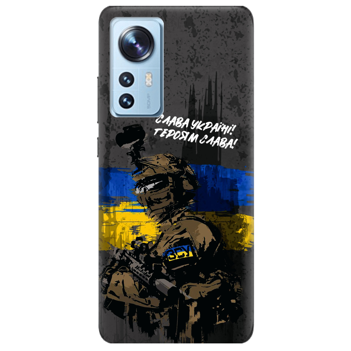 Чехол для Xiaomi 12 прозрачный Слава Героям! ЗСУ - фото 1 - Чехлы для телефонов