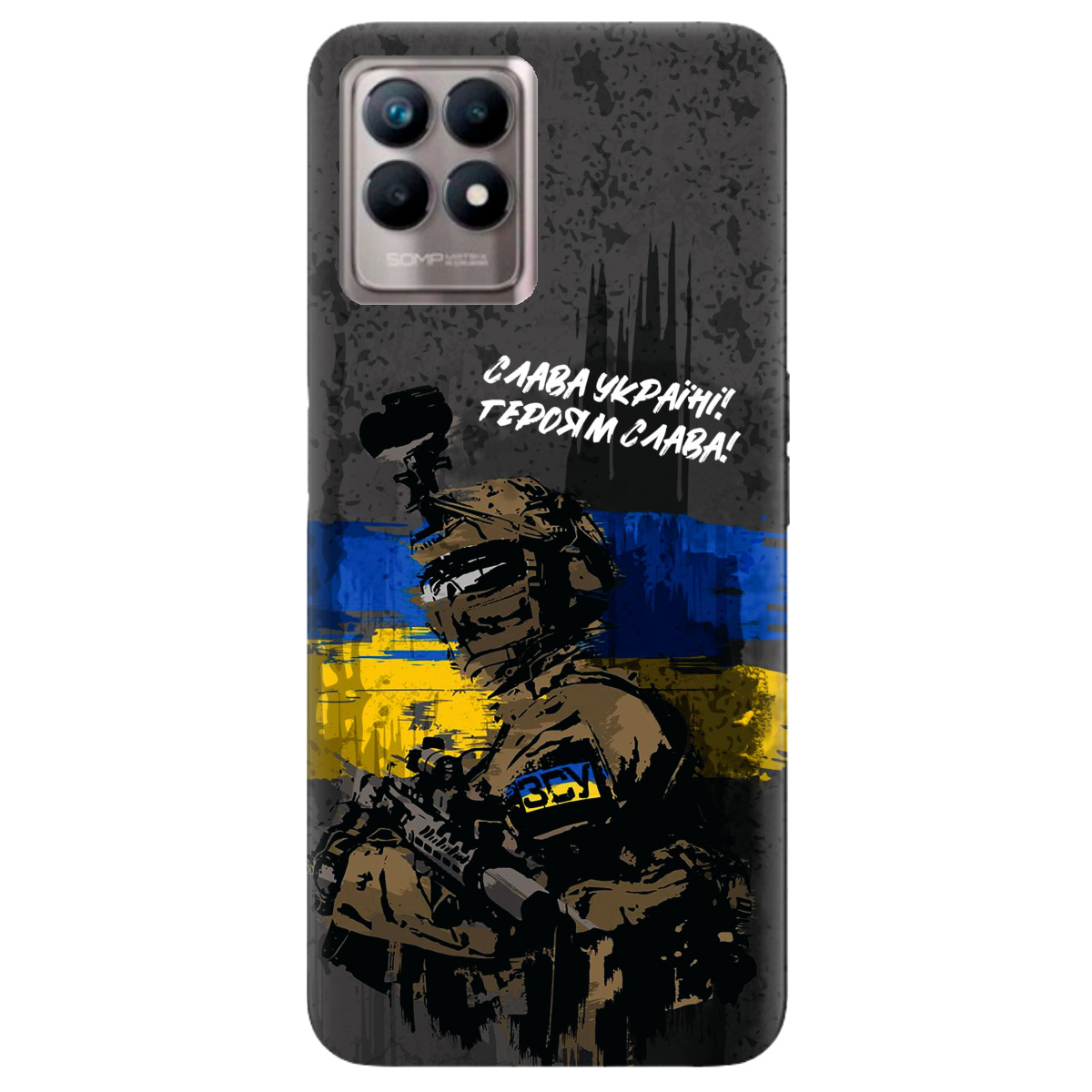 Чехол для Realme 8i прозрачный Слава Героям! ЗСУ - фото 1 - Чехлы для телефонов
