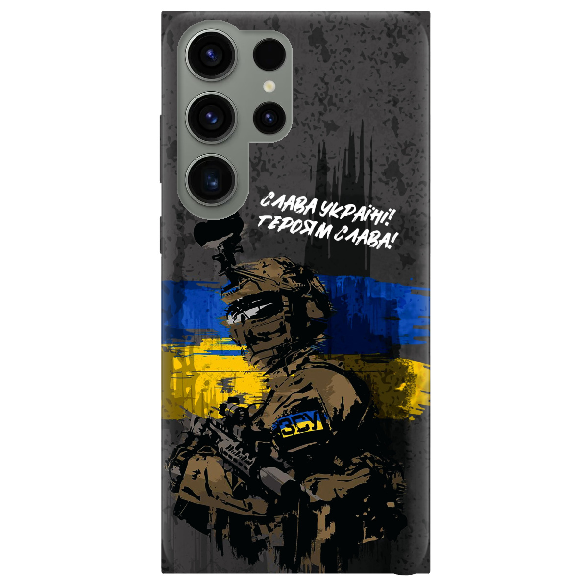Чохол для Samsung Galaxy S23 Ultra прозорий Слава Героям! ЗСУ - фото 1 - Чохли для телефонів
