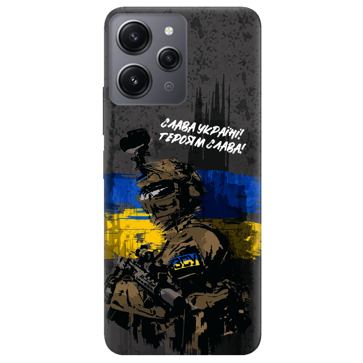 Чохол для Xiaomi Redmi 12 прозорий Слава Героям! ЗСУ - фото 1 - Чохли для телефонів