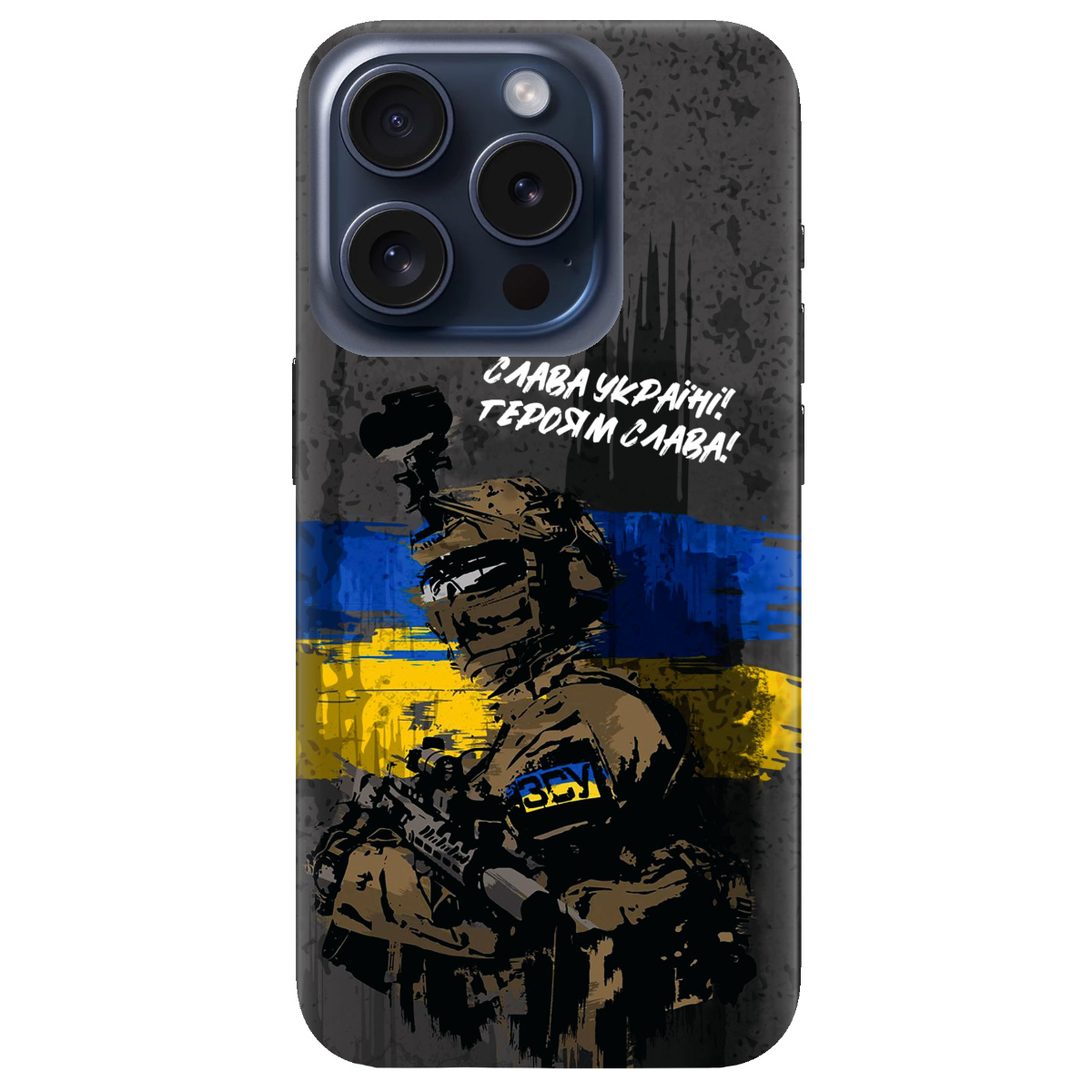 Чехол для Apple iPhone 15 Pro Max прозрачный Слава Героям! ЗСУ - фото 1 Чехол для Apple iPhone 15 Pro Max прозрачный Слава Героям! ЗСУ - фото 1 - Чехлы для телефонов