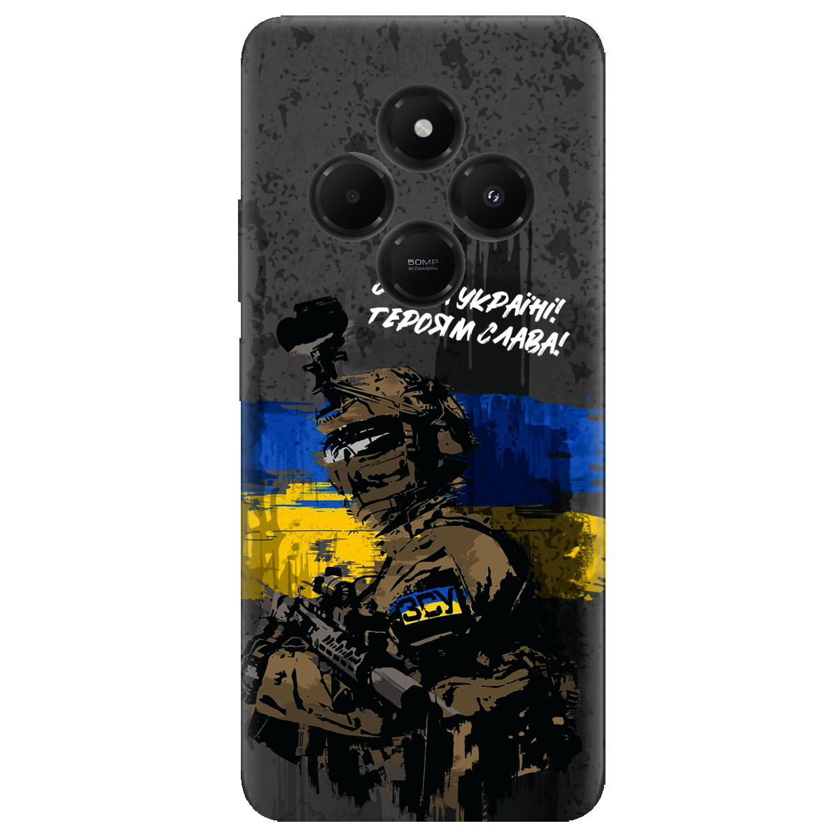 Чехол для Xiaomi Poco C75 прозрачный Слава Героям! ЗСУ - фото 1 - Чехлы для телефонов