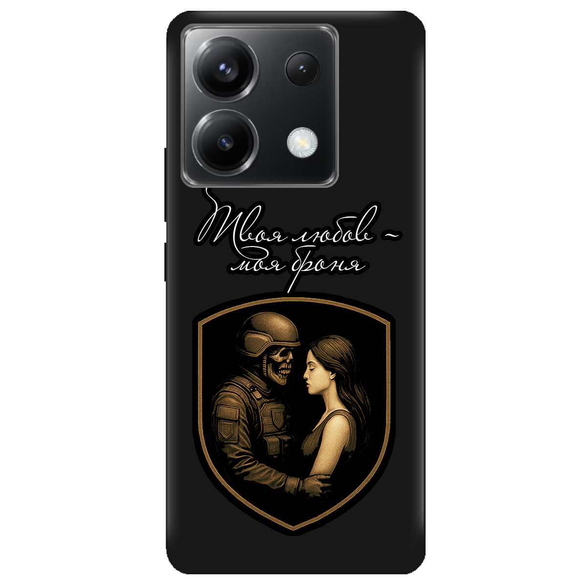 Чохол для Xiaomi Poco X6 чорний матовий soft touch Моя броня - фото 1 - Чохли для телефонів