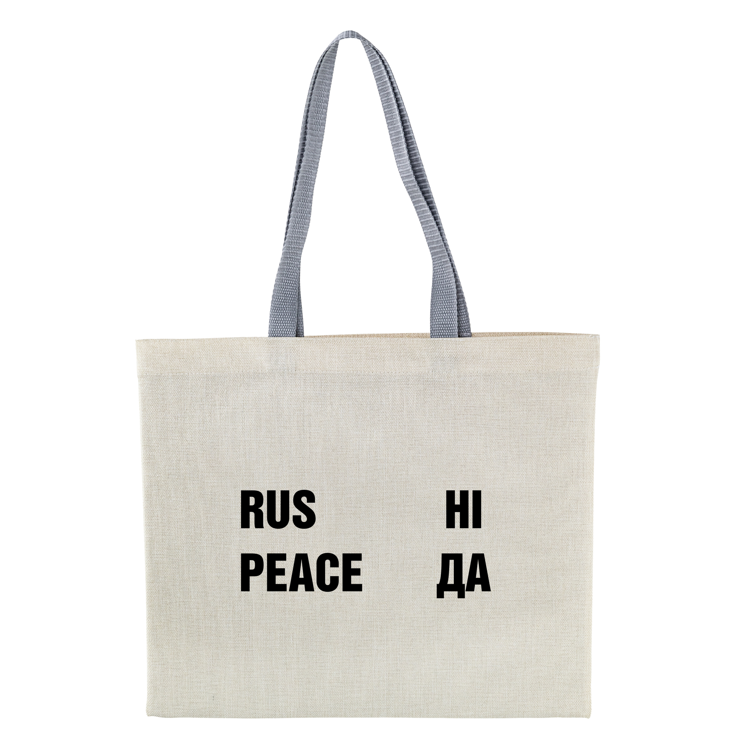 Эко сумка льняная горизонтальная с серыми ручками 40,5*35,5 см Rus НІ - фото 1 - Сумки, рюкзаки