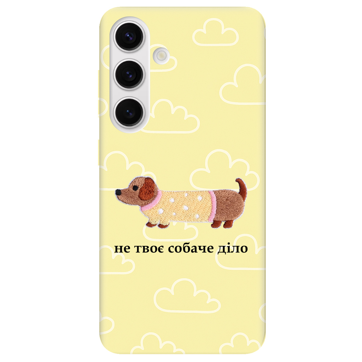 Чохол для Samsung Galaxy S25 Plus прозорий Не твоє собаче діло - фото 1 - Чохли для телефонів