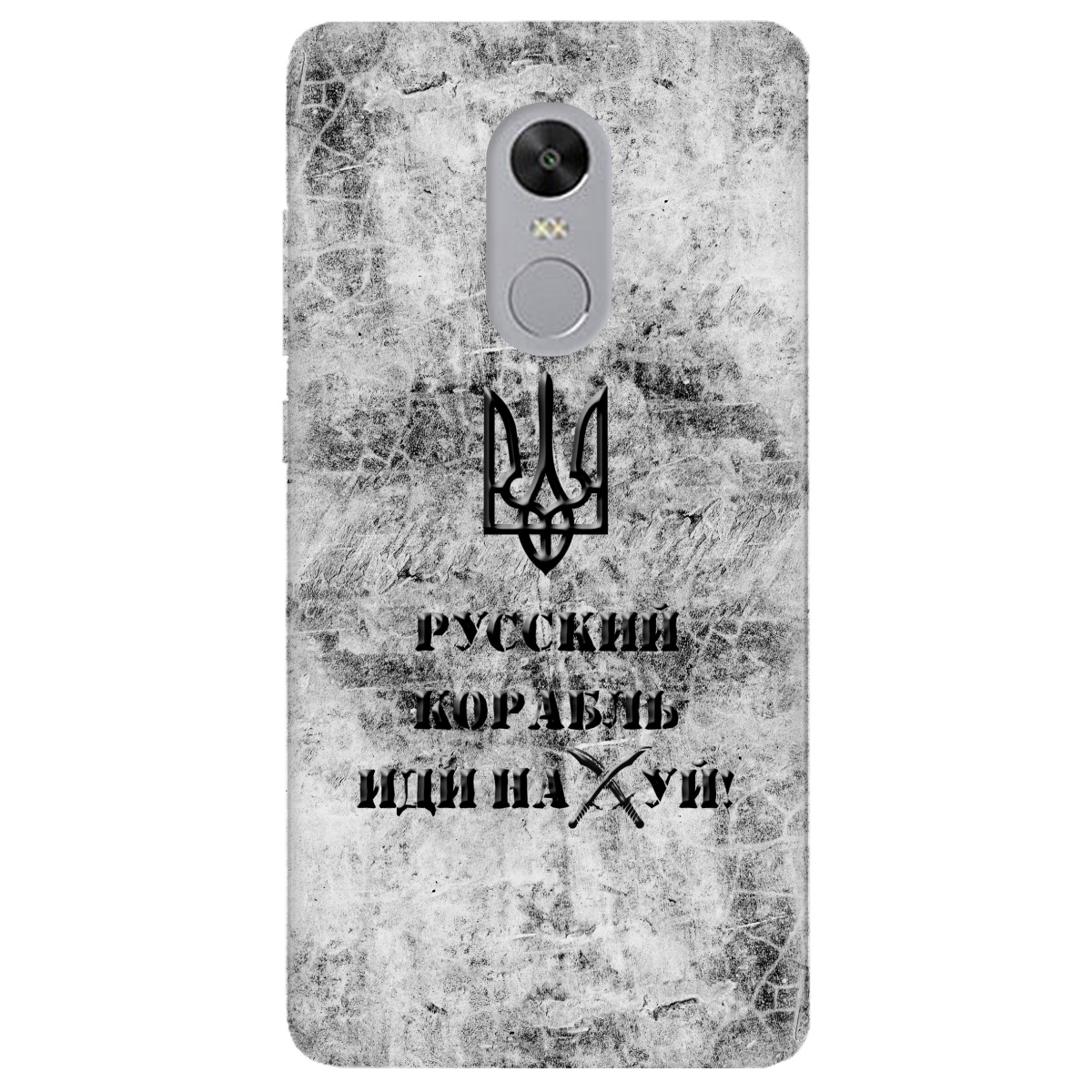 Чехол для Xiaomi Redmi 5 Plus прозрачный Русский корабль - фото 1 - Чехлы для телефонов