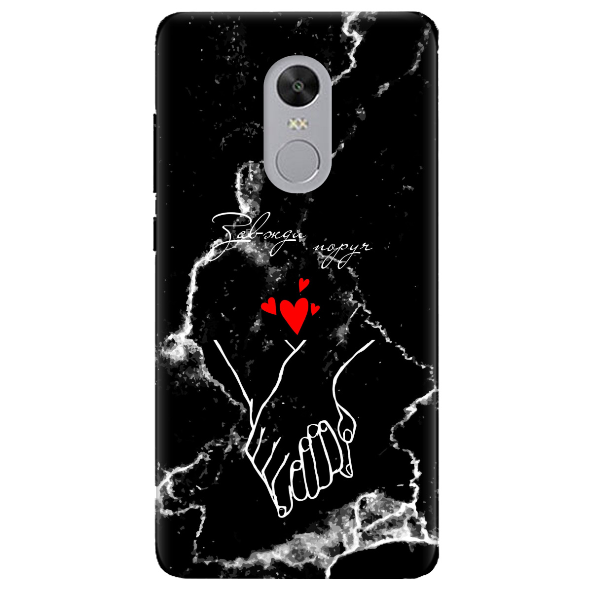 Чохол для Xiaomi Redmi 5 Plus прозорий Завжди поруч - фото 1 - Чохли для телефонів