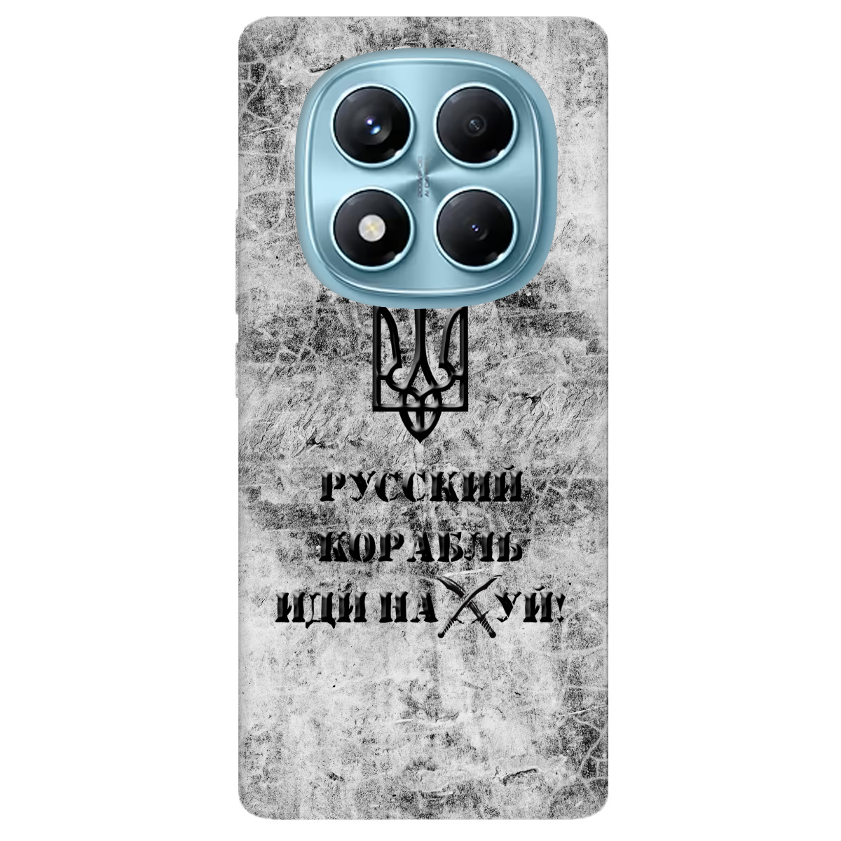 Чехол для Xiaomi Redmi Note 14 Pro 4G прозрачный Русский корабль - фото 1 - Чехлы для телефонов