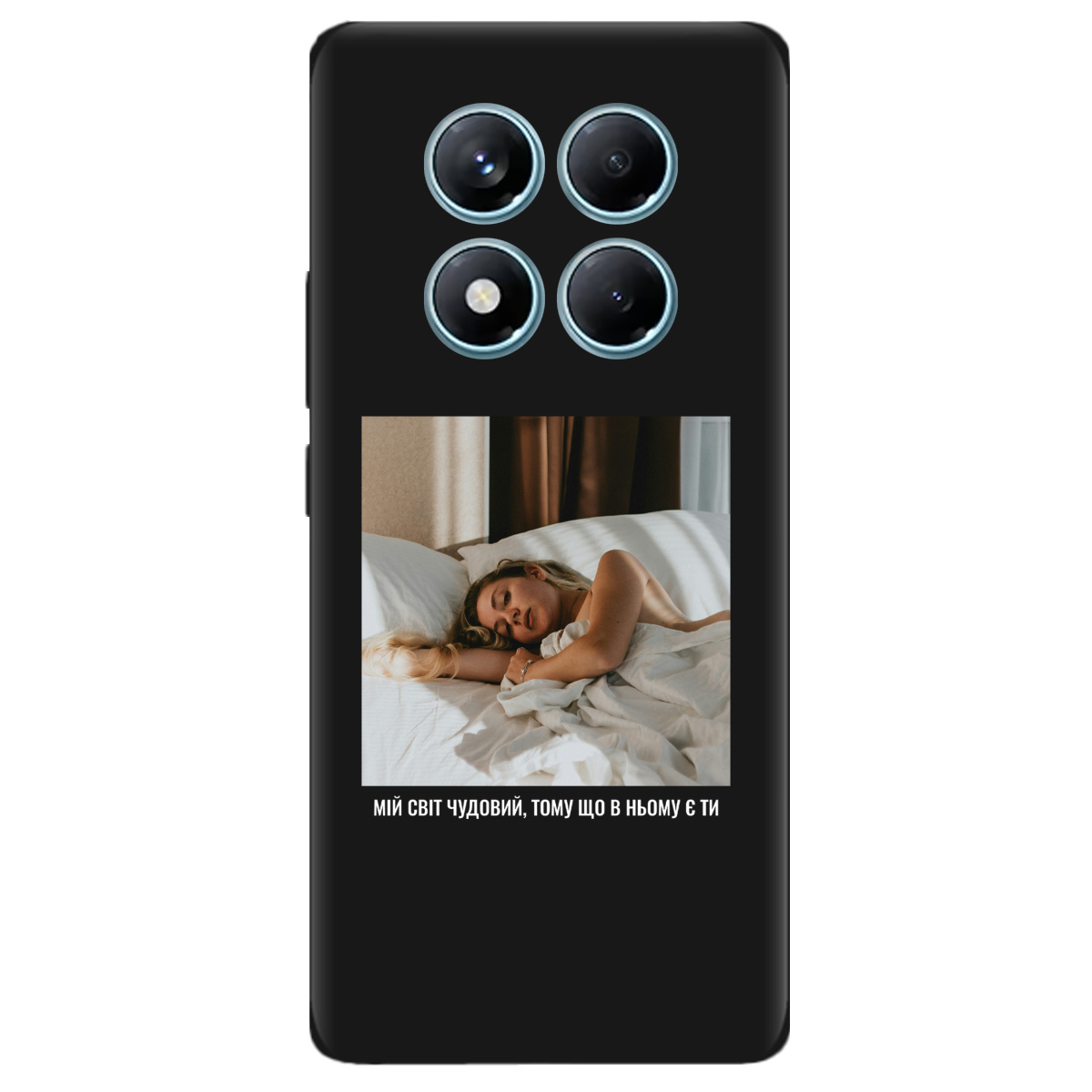 Чехол для Xiaomi Redmi Note 14 Pro 4G черный матовый soft touch З вашим фото "Ти мій світ" - фото 1 - Чехлы для телефонов