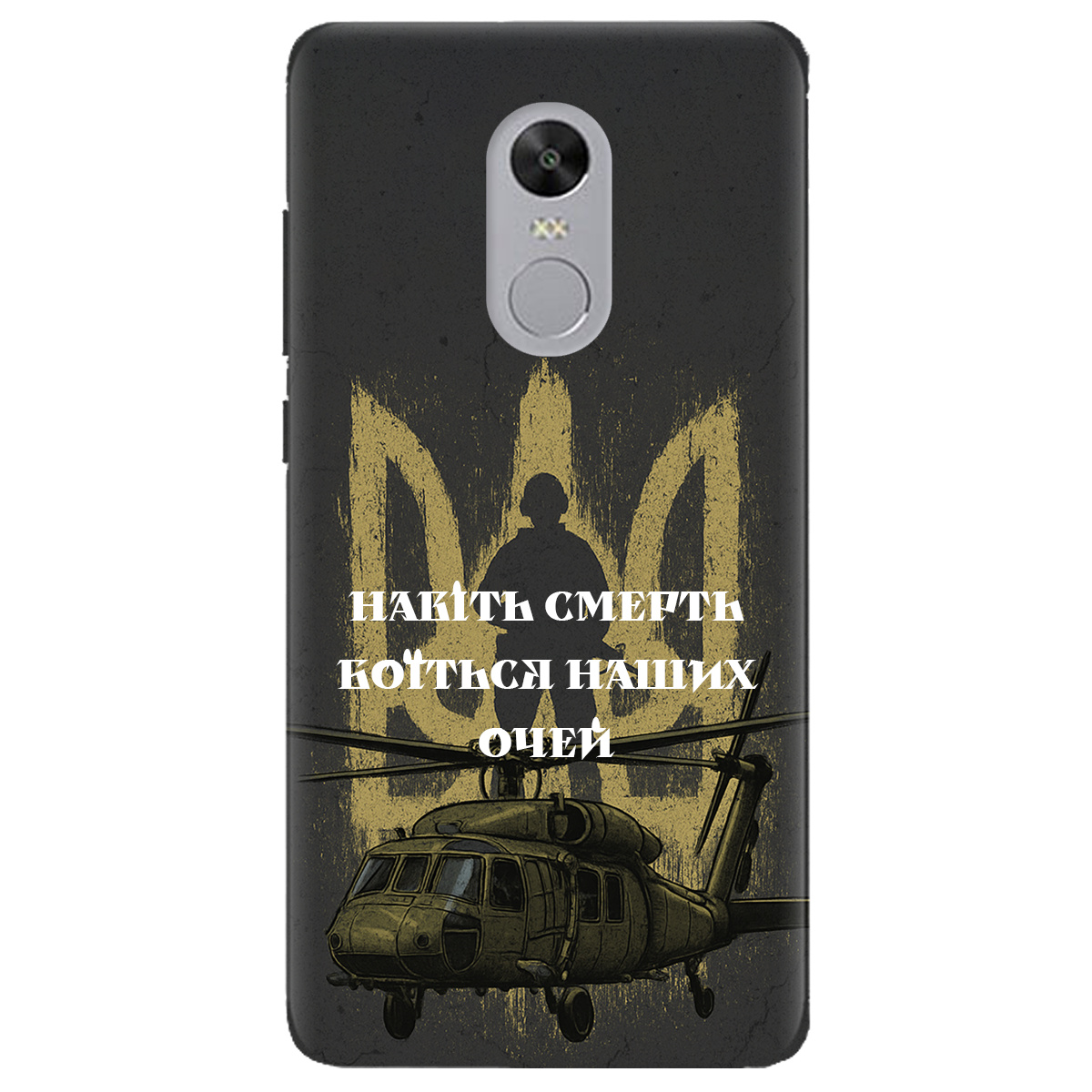 Чохол для Xiaomi Redmi 5 Plus прозорий Наші очі - фото 1 - Чохли для телефонів