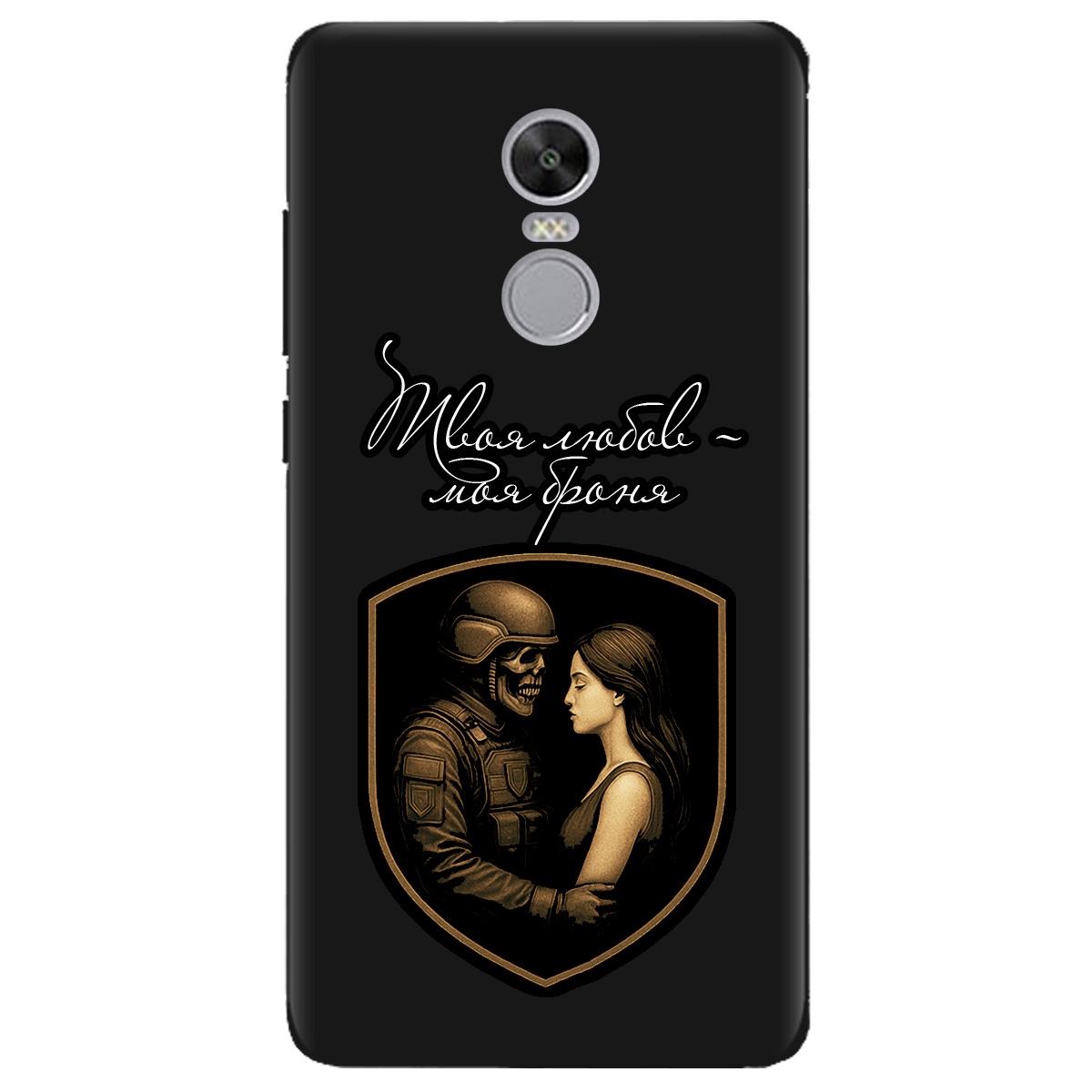 Чехол для Xiaomi Redmi 5 Plus черный матовый soft touch Моя броня - фото 1 - Чехлы для телефонов