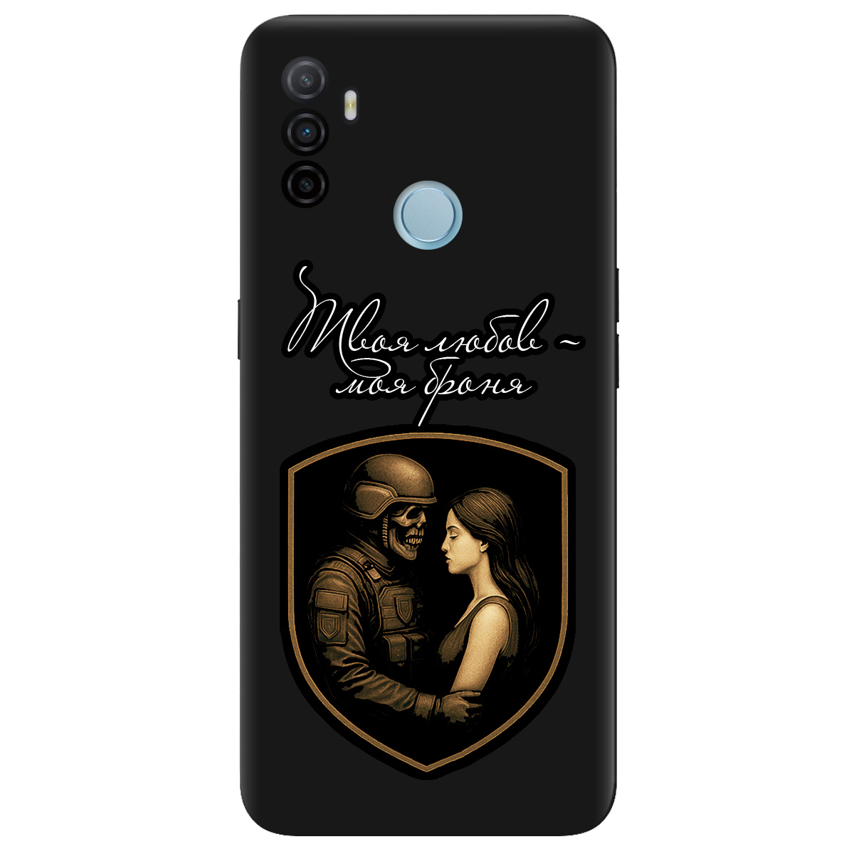 Чохол для Oppo A53/ A32/ A33 чорний матовий soft touch Моя броня - фото 1 - Чохли для телефонів