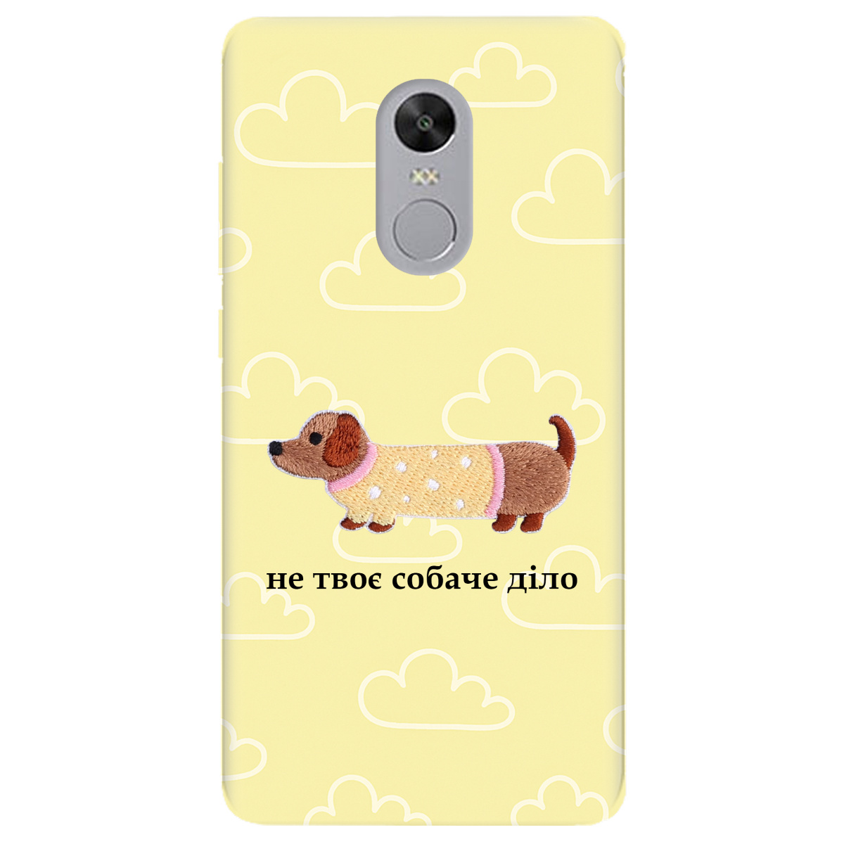 Чохол для Xiaomi Redmi 5 Plus прозорий Не твоє собаче діло - фото 1 - Чохли для телефонів