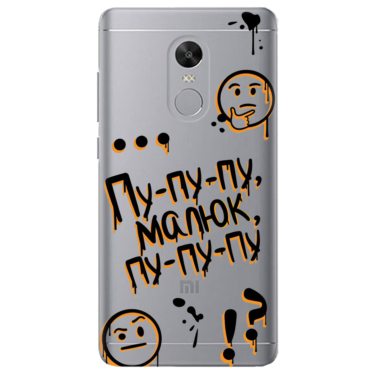 Чохол для Xiaomi Redmi 5 Plus прозорий Пу-пу-пу, малюк - фото 1 - Чохли для телефонів