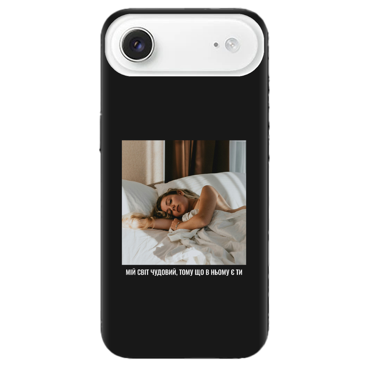Чехол для Apple iPhone 17 Air черный матовый soft touch З вашим фото "Ти мій світ" - фото 1 - Чехлы для телефонов