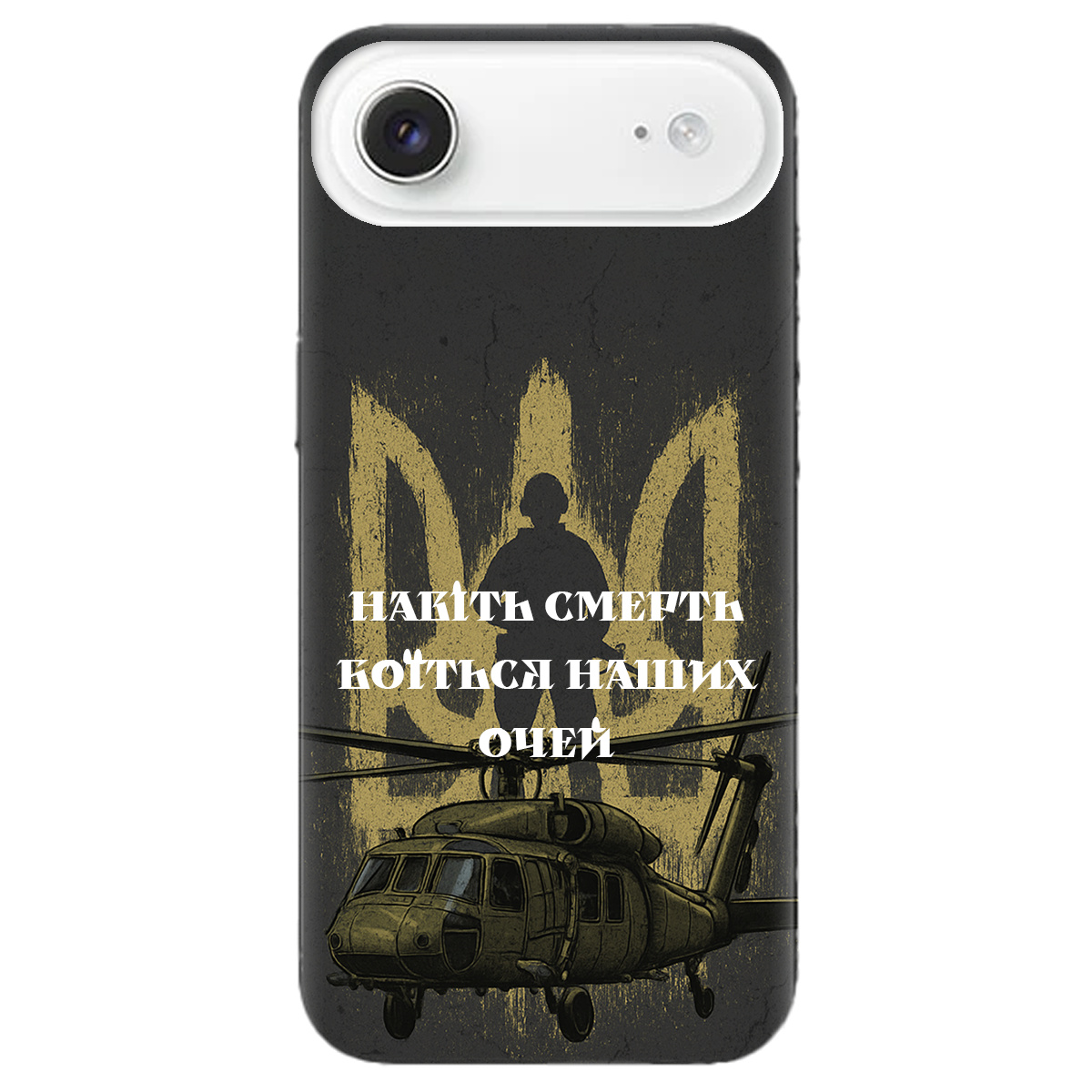 Чехол для Apple iPhone 17 Air прозрачный Наші очі - фото 1 - Чехлы для телефонов