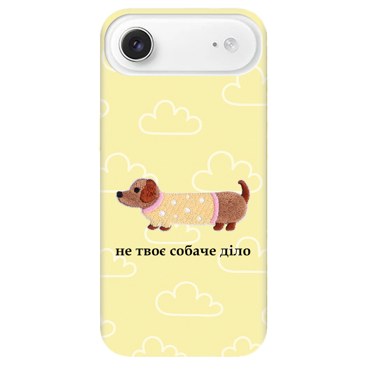 Чехол для Apple iPhone 17 Air прозрачный Не твое собачье дело - фото 1 - Чехлы для телефонов