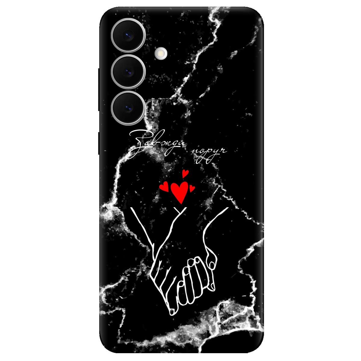 Чехол для Samsung Galaxy S25 FE прозрачный Завжди поруч - фото 1 - Чехлы для телефонов