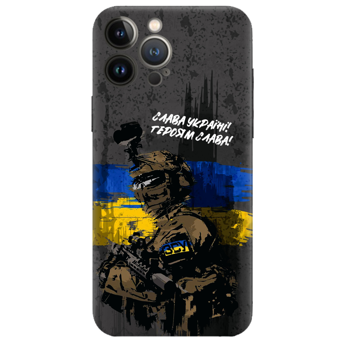 Чехол для Apple iPhone 13 Pro прозрачный Слава Героям! ЗСУ - фото 1 - Чехлы для телефонов