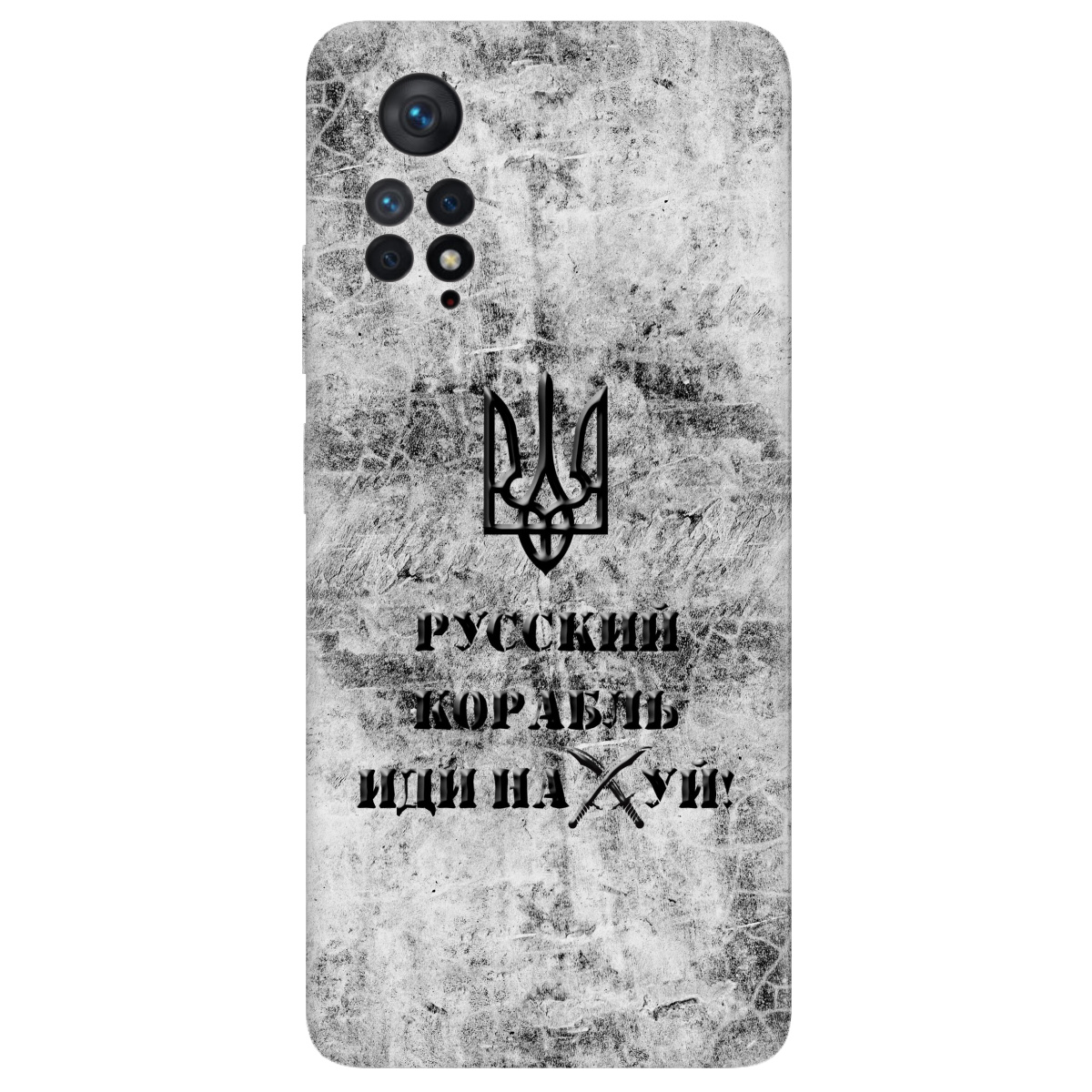 Чехол для Xiaomi Redmi Note 11 Pro прозрачный Русский корабль - фото 1 - Чехлы для телефонов