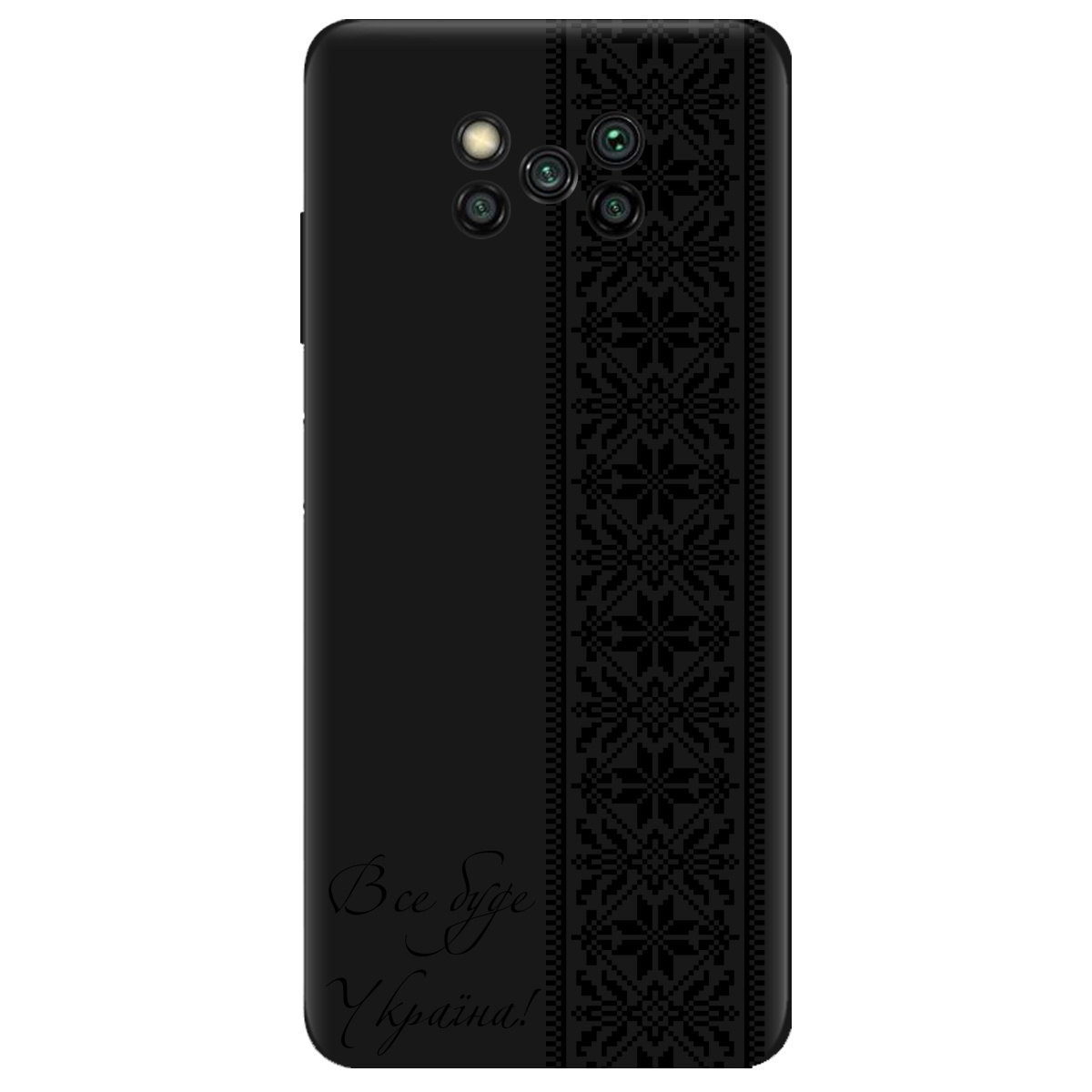 Чохол для Xiaomi Poco X3 чорний матовий soft touch Все буде Україна! - фото 1 - Чохли для телефонів