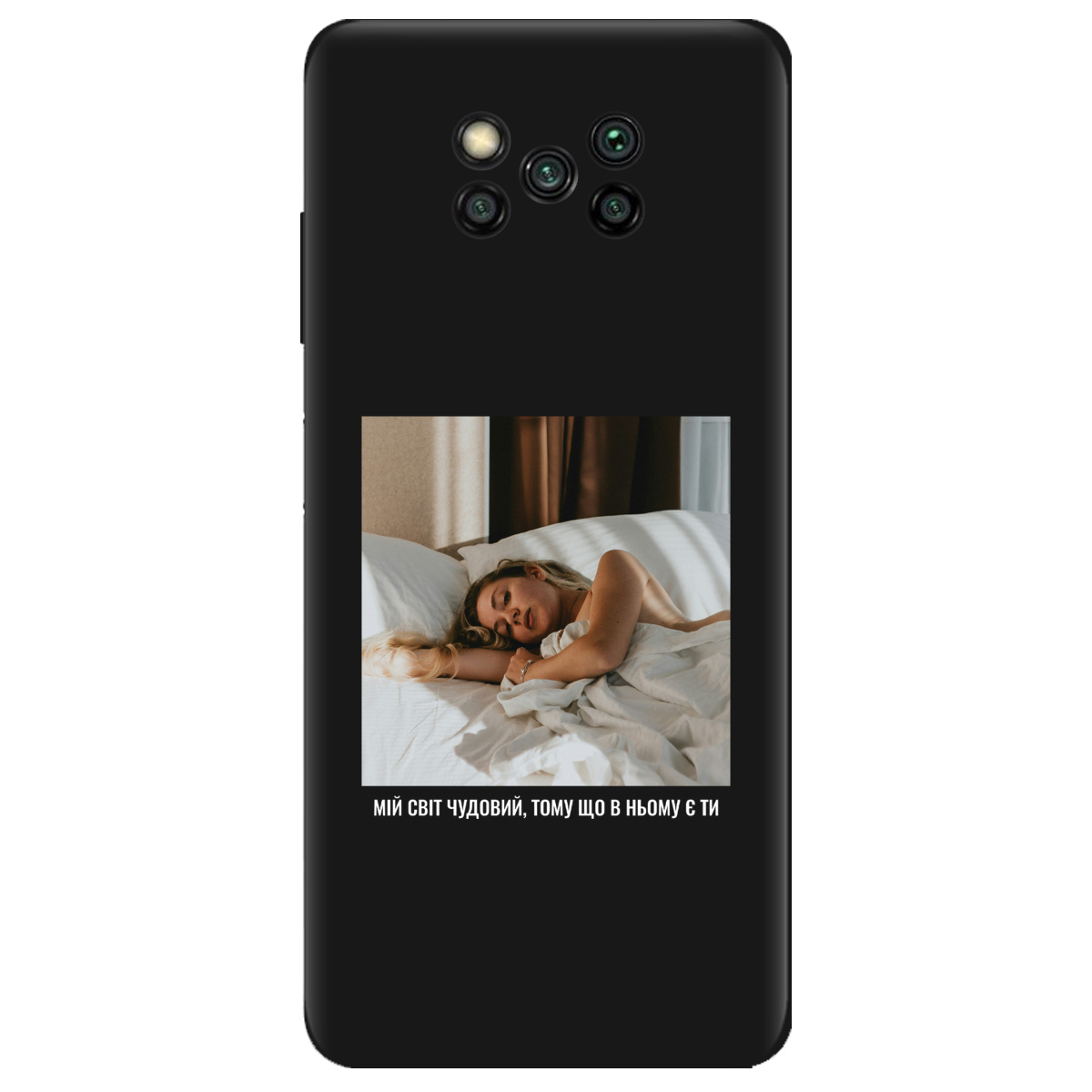 Чехол для Xiaomi Poco X3 черный матовый soft touch З вашим фото "Ти мій світ" - фото 1 - Чехлы для телефонов