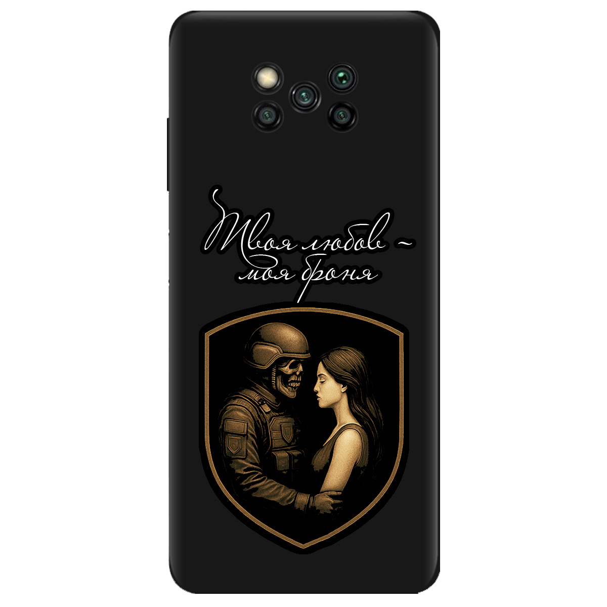 Чохол для Xiaomi Poco X3 чорний матовий soft touch Моя броня - фото 1 - Чохли для телефонів