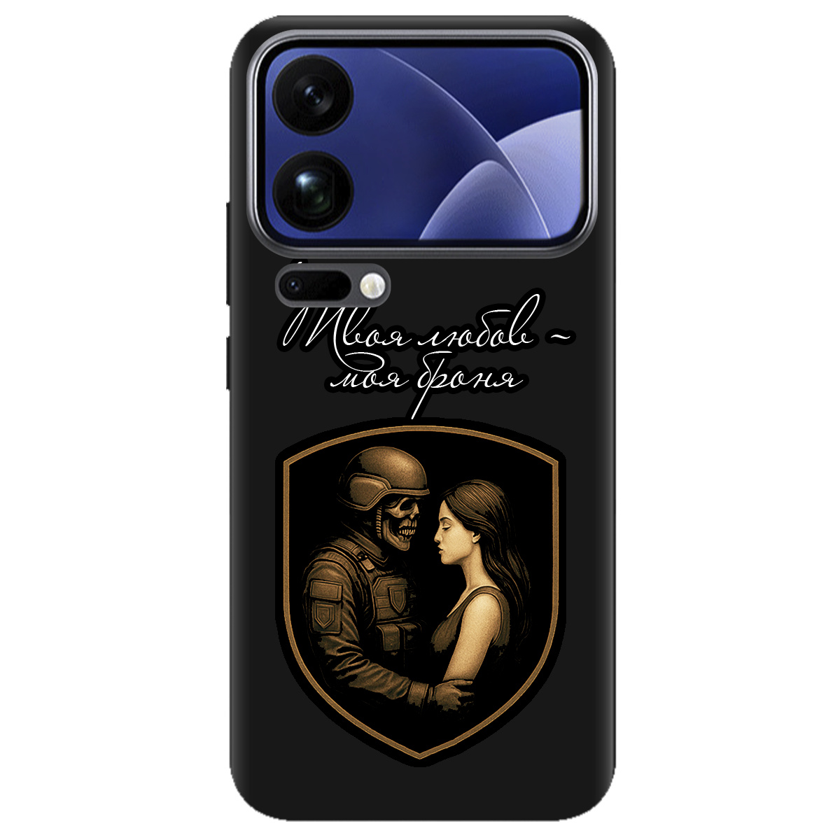 Чехол для Xiaomi 17 Pro Max черный матовый soft touch Моя броня - фото 1 - Чехлы для телефонов