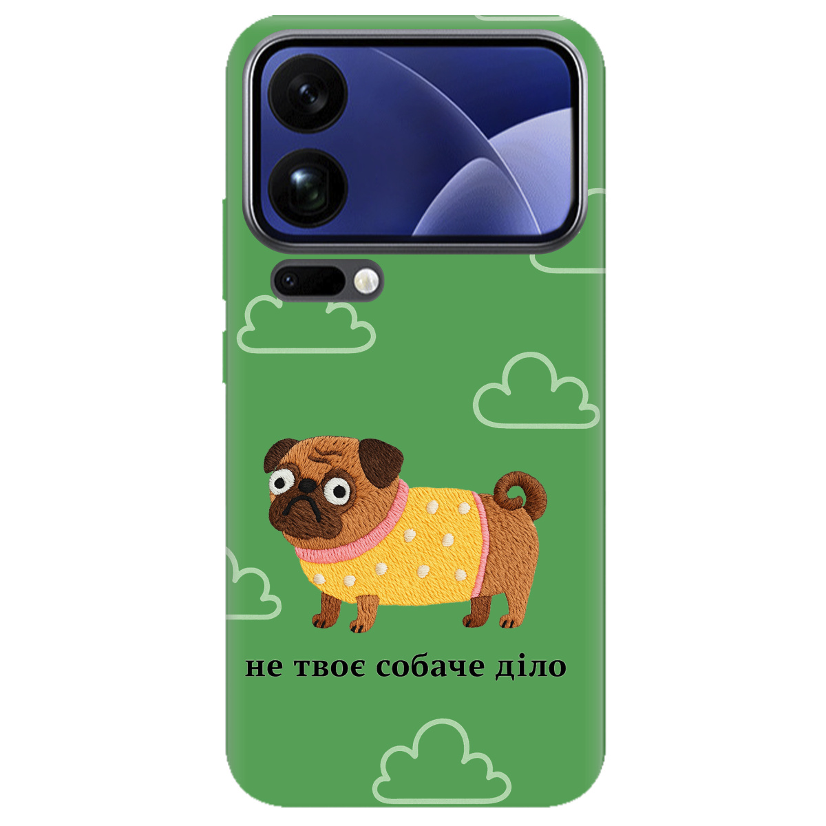 Чехол для Xiaomi 17 Pro прозрачный Не твое дело - фото 1 - Чехлы для телефонов